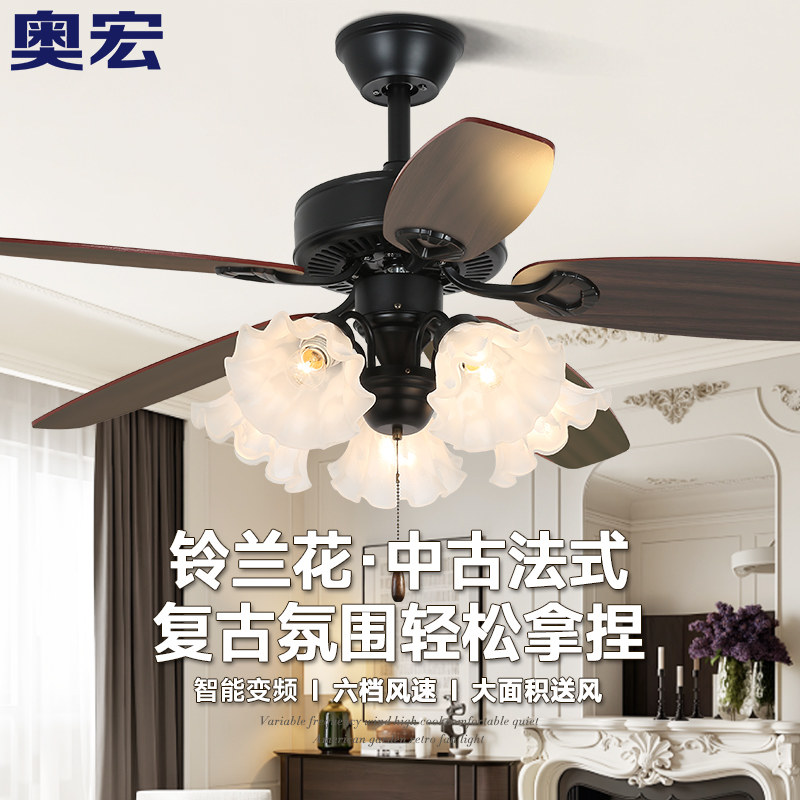 奥宏客厅法式中古风扇灯木叶餐厅电扇灯铃兰花卧室家用复古吊扇灯