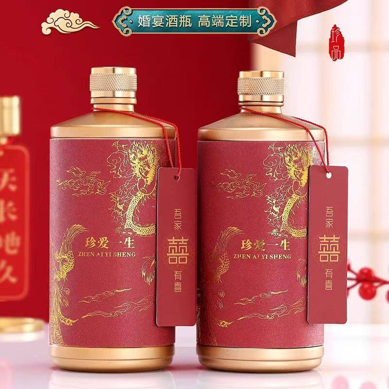 婚礼婚宴金色酒瓶私人定制喜酒瓶空瓶密封高档白酒瓶家用配套包装