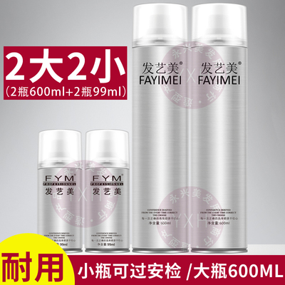 发胶喷雾定型快干胶清香旅行大瓶
