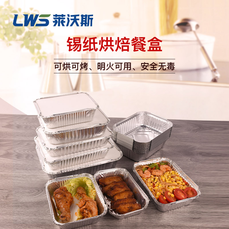 加厚锡纸盒烧烤外卖一次性打包盒