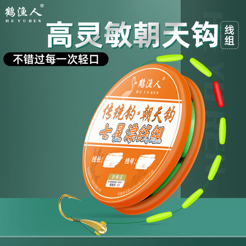 圆柱灵敏细小漂A1七星漂朝天钩线组纯手工钓鱼蓝色升级版