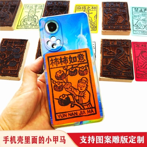 云南非遗甲马文创版画拓印工具手工体验刻板雕版转印礼物实木雕刻