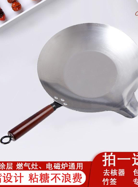 糖葫芦专用锅小号家用做冰糖葫芦粘沾糖一体锅铝锅小串电磁炉迷你