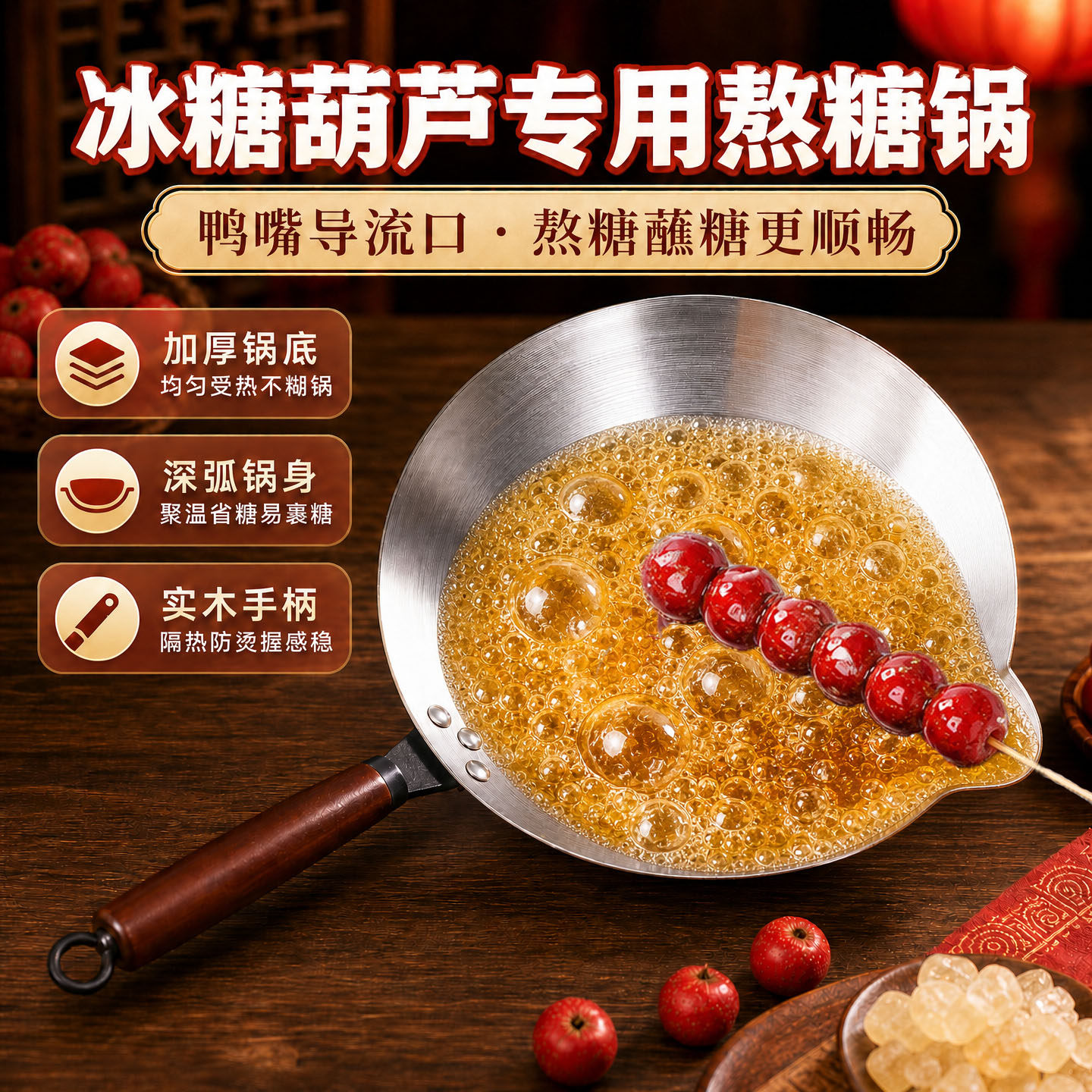 不锈钢加厚长嘴不粘熬糖锅好清洗
