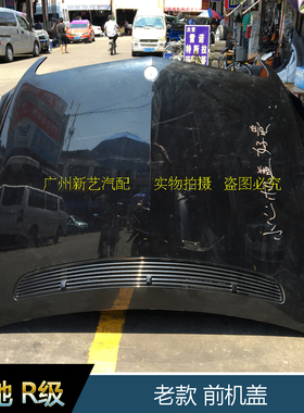 奔驰R300LR320LR350LR400LR500L原装机盖引擎盖W251发动机盖机盖