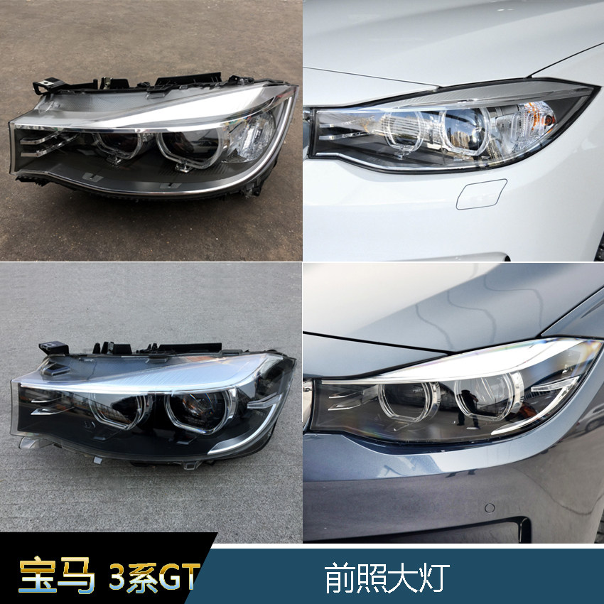 宝马3系GT 320i 328i 330i 335i F34原装前照左右大灯后尾灯配件