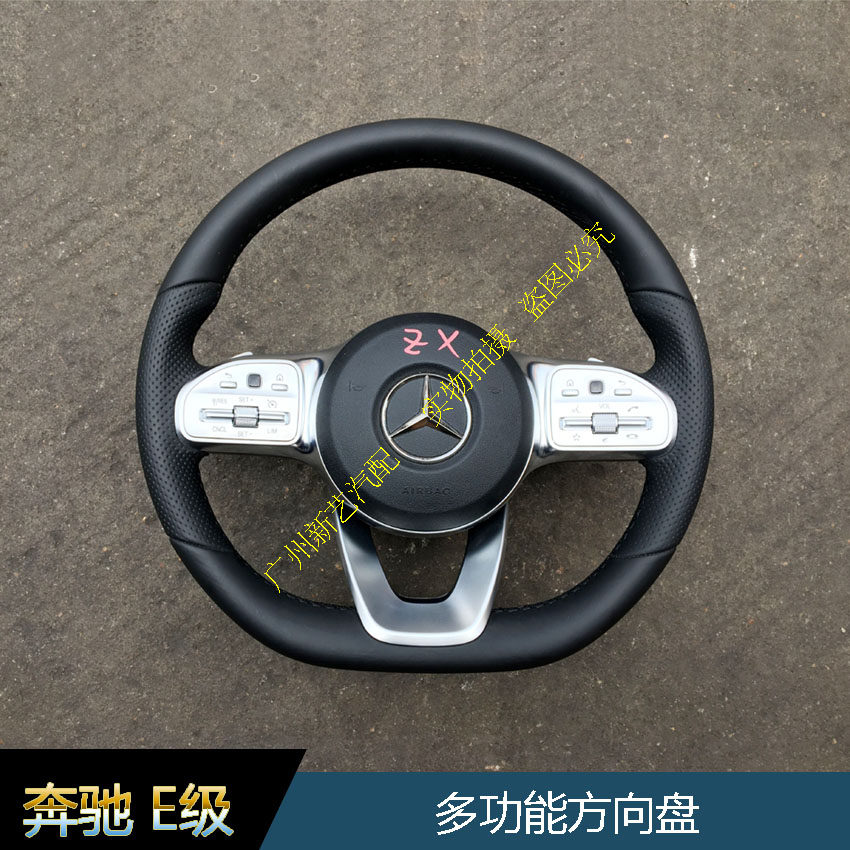 奔驰E260LE300LE320LE400原装多功能拨片方向盘W213运动版方向盘