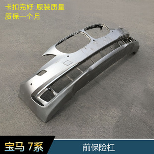 E66前杠叶子板 F02 宝马730Li740Li750Li760Li原装 前保险杠前包围