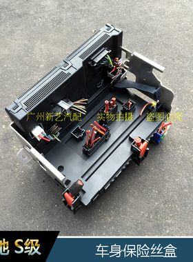 奔驰S350L S400 S500 S600保险丝盒 前后SAM 车身电脑W221SAM模块