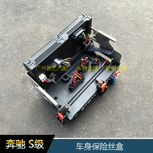 奔驰S350L S400 S500 S600保险丝盒 前后SAM 车身电脑W221SAM模块