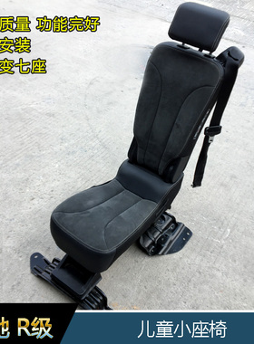 奔驰R320LR350LR400LR500L原装儿童小座椅W251扶手箱改小座椅配件