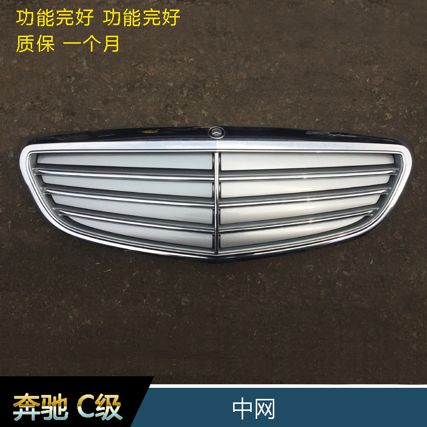奔驰C180C200C260C300原装前杠中网W205中网电动百叶汽车中网配件