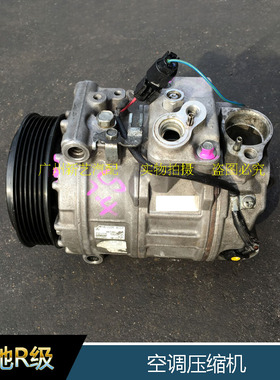 奔驰R300LR320LR350LR400LR500L压缩机W251空调冷气泵 发电机