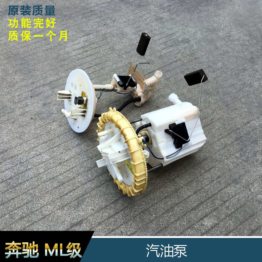 奔驰ML300ML350ML450GL350GL450原装汽油泵油箱燃油泵油箱油泵