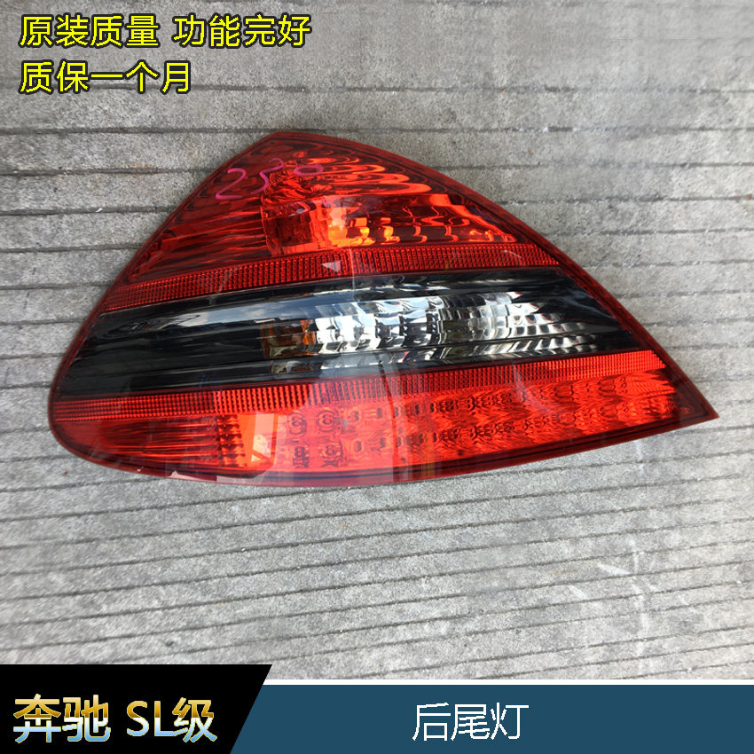 适用奔驰SL300SL350SL500原装后左右尾灯 刹车灯W230后转向灯配件