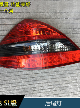 适用奔驰SL300SL350SL500原装后左右尾灯 刹车灯W230后转向灯配件