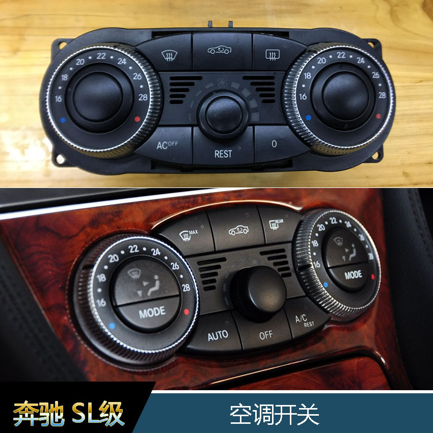 适用奔驰SL300 SL350 SL500原装空调面板旋钮W230空调开关配件