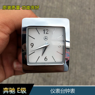 320 E300 400原装 仪表台钟表 W218时钟 适用奔驰CLS260 W212 350