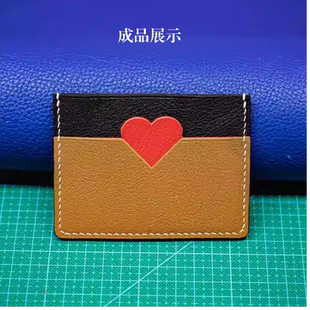爱心小卡包材料包手工DIY小巧 法国HAAS厂手掌纹真皮皮料手工皮具