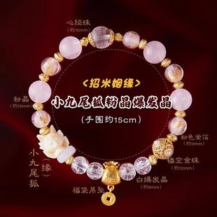 【北京雍款】香灰瓷凤九狐狸手串粉瓷金箔琉璃手链国潮宫廷风粉晶