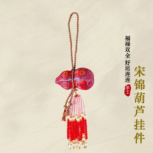 2026年宋锦葫芦挂件刺绣香囊文创小礼品包包挂饰汉服水晶流苏车挂