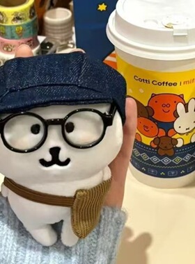 13m自嘲熊娃衣方大同牛仔帽子眼镜可爱棉花娃娃娃衣便宜毕业礼物