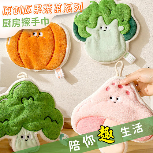 【破价冲量】蔬菜擦手巾