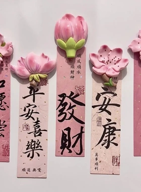 冰箱贴高颜值花朵桃花创意办公室网红花开富贵爆款送朋友闺蜜树脂