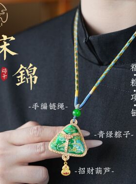 手工宋锦粽子包挂端午节礼物制作