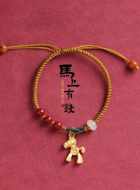 新年生肖马年红绳饰品手链本命年