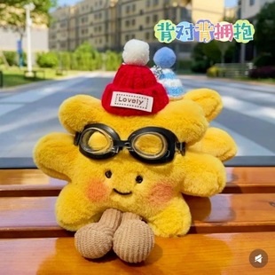 做你 温暖治愈太阳花钥匙扣戴帽子泳镜小太阳玩偶情侣挂件 太阳