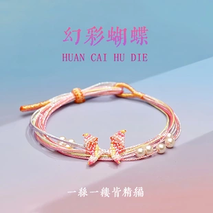 端午节五彩绳手链幻彩绳手绳手工编织千丝绳仿珍珠情侣手饰可diy