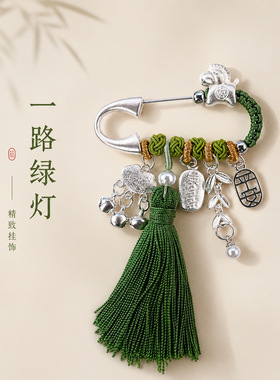 一路绿灯胸针中宝宝别针婴儿孕妇