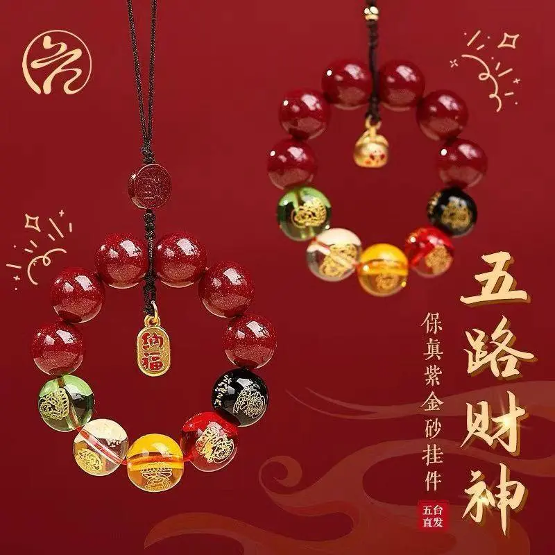 新款招财五路财神钥匙扣手机链
