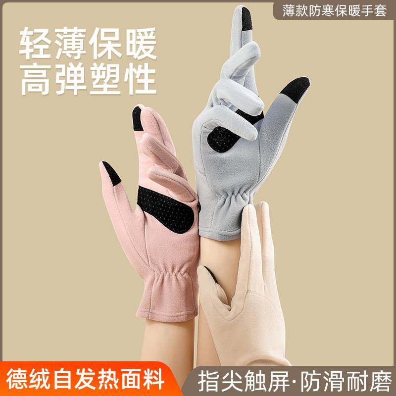 秋冬季滑雪内胆手套户外骑车触屏保暖高弹力防滑德绒内衬女士手套