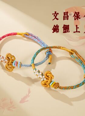 文昌结手绳手工编织红绳手链