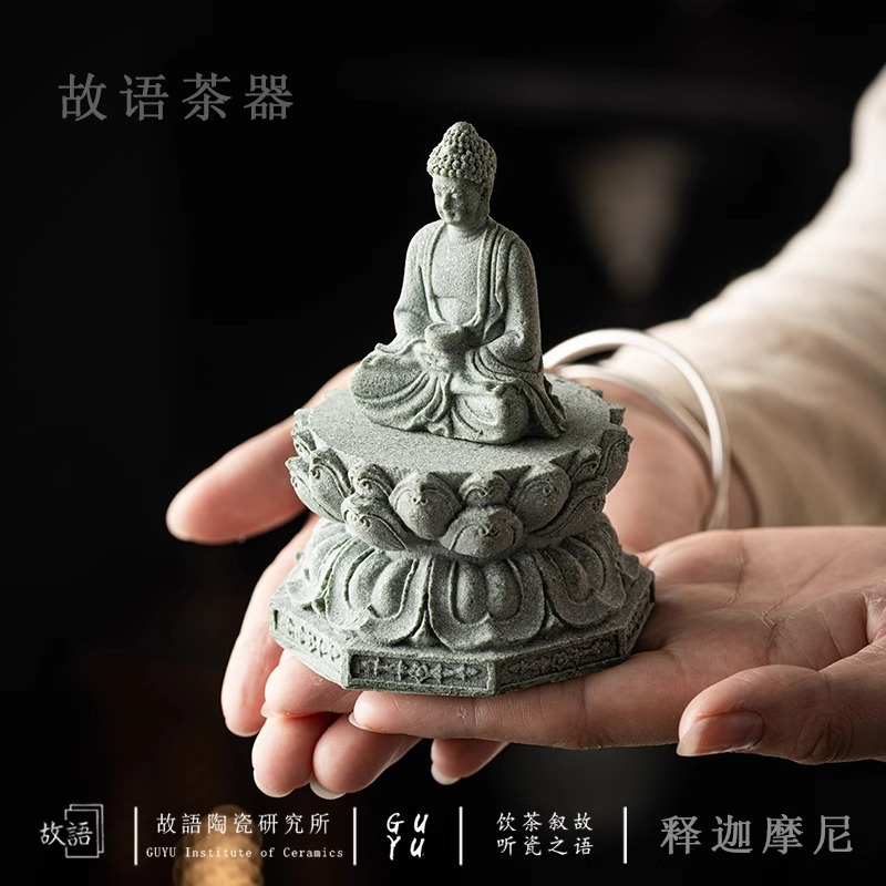青砂石如來佛桌面擺件魚缸造景