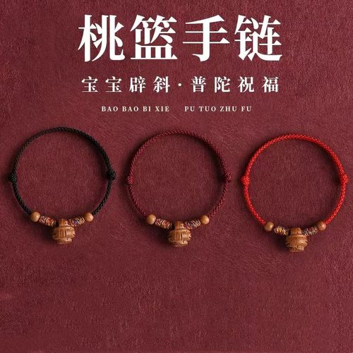 新手链编织绳红绳闺蜜宝宝本命年