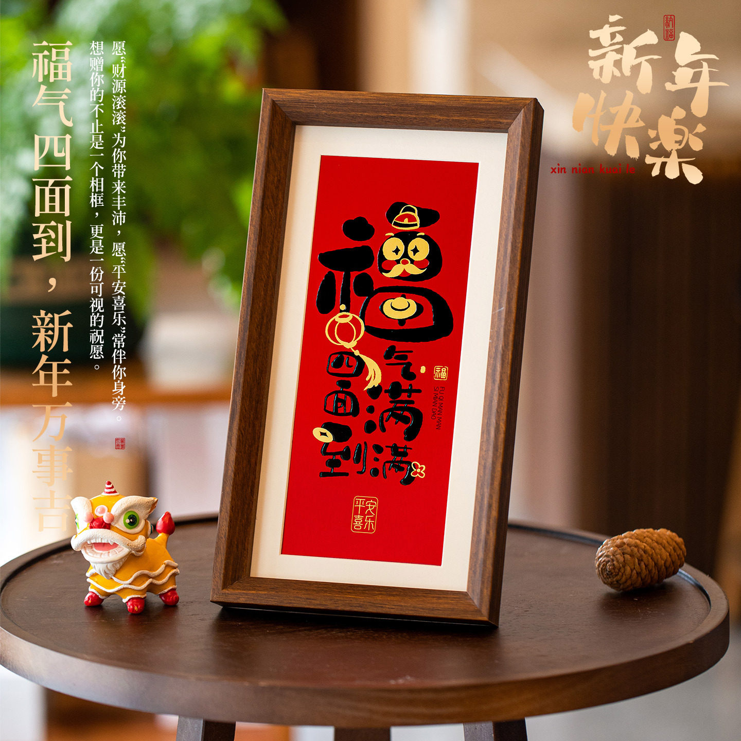 2026新年相框摆件马年春节客厅装扮过年氛围室内喜庆场景装饰布置,家居饰品,桌面摆件,淘宝优惠券,粉丝福利购,淘宝优惠卷