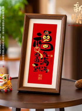 新年相框摆件马年春节客厅装扮