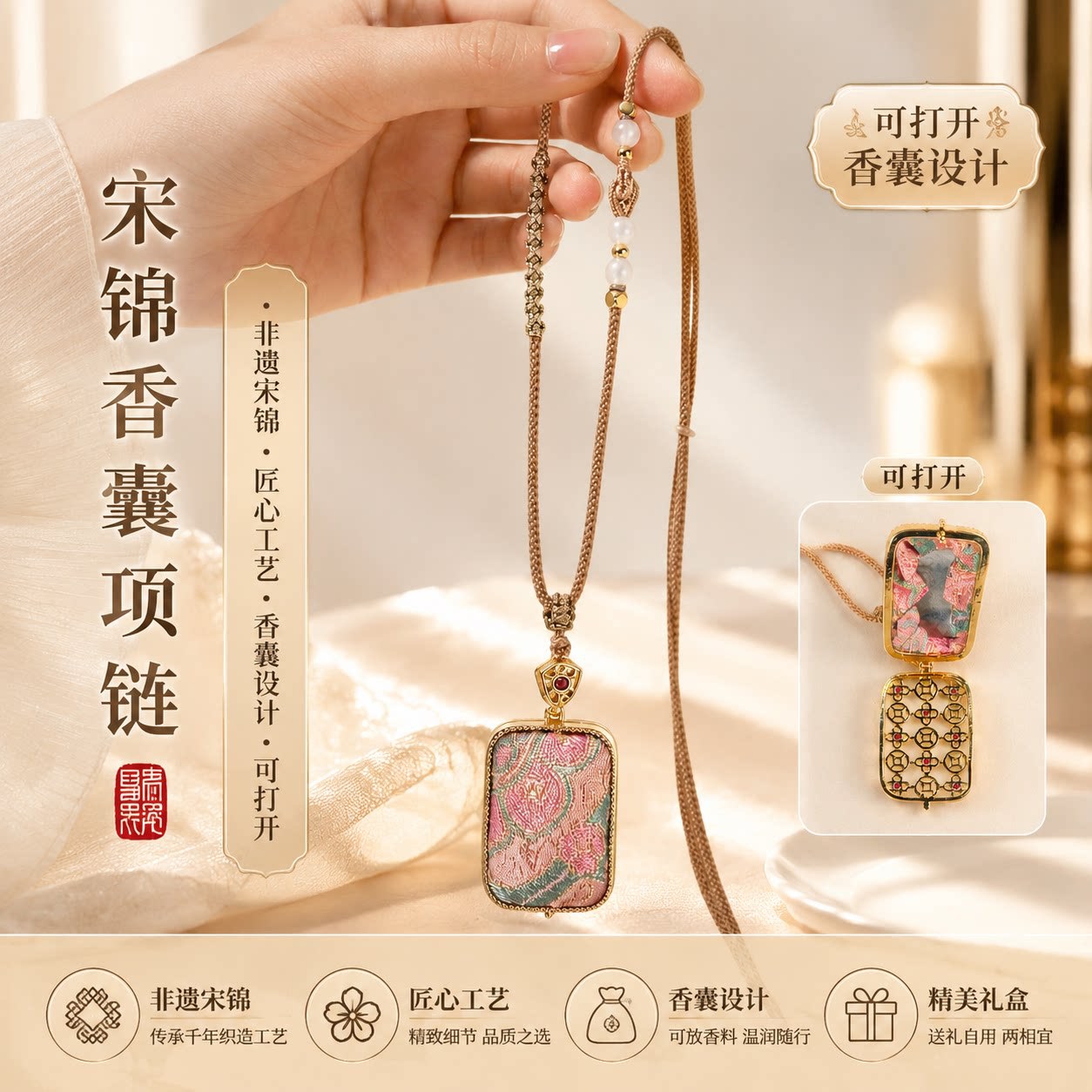 宋锦香囊项链手工古风汉服旗袍图片