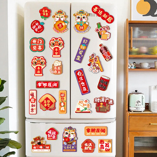 乔迁之喜磁吸冰箱贴新居布置客厅场景挂饰装饰乔迁用品大全