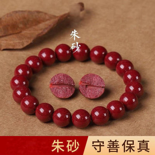 朱砂单圈手链女素圈珠本命年砂
