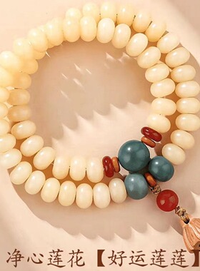 天然白玉菩提双圈手串新中式奶油