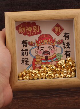 财神小摆件元宝招财相框顺风顺水