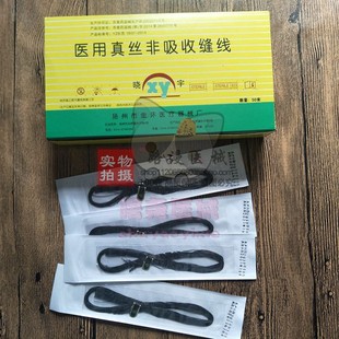 扬州金环缝合线灭菌线束医用缝合线非吸收性外科缝合线手术缝线