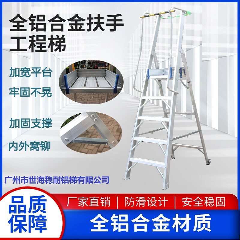 特厚家用工程装修电工扶手围栏踢脚板登高折叠铝合金阁楼平台梯子