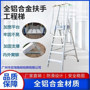 修电工扶手围栏踢脚板登高折叠铝合金阁楼平台梯子 特厚家用工程装