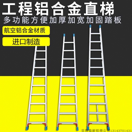 加宽户外单面铝合金家用直梯