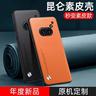 适用于nothingphone2a手机壳新款高端素皮保护套全包防摔简约商务创意男女后外潮牌
